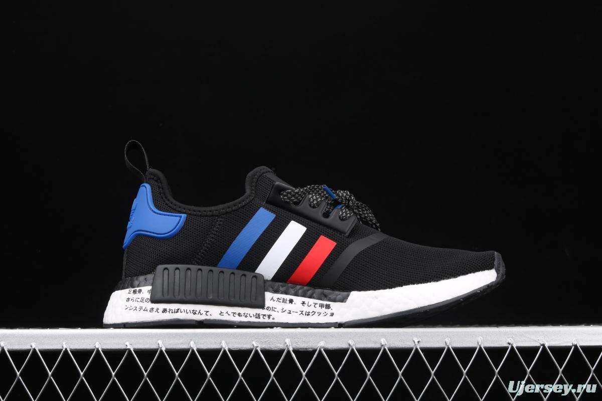 Adidas NMD_R1 FV8428 elastic knitted running shoes
