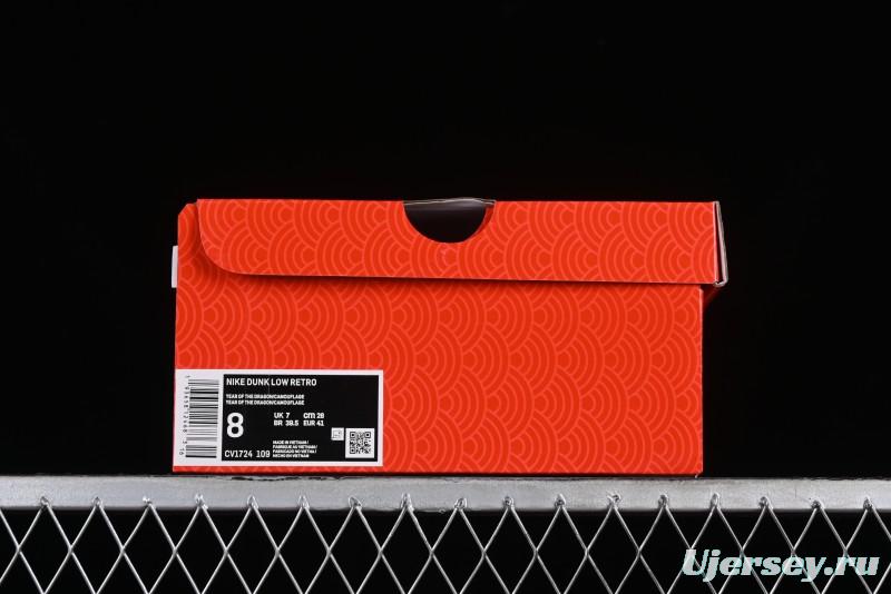 Nike Air Force 1 '07 Low Chinese New Year Limited Edition - Chen Dragon CV1724-109