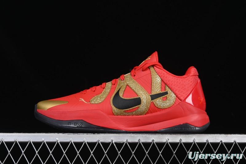 Nike Zoom Kobe V Protro Low-Top Basketball Shoes for Performance Play - HF5182-600